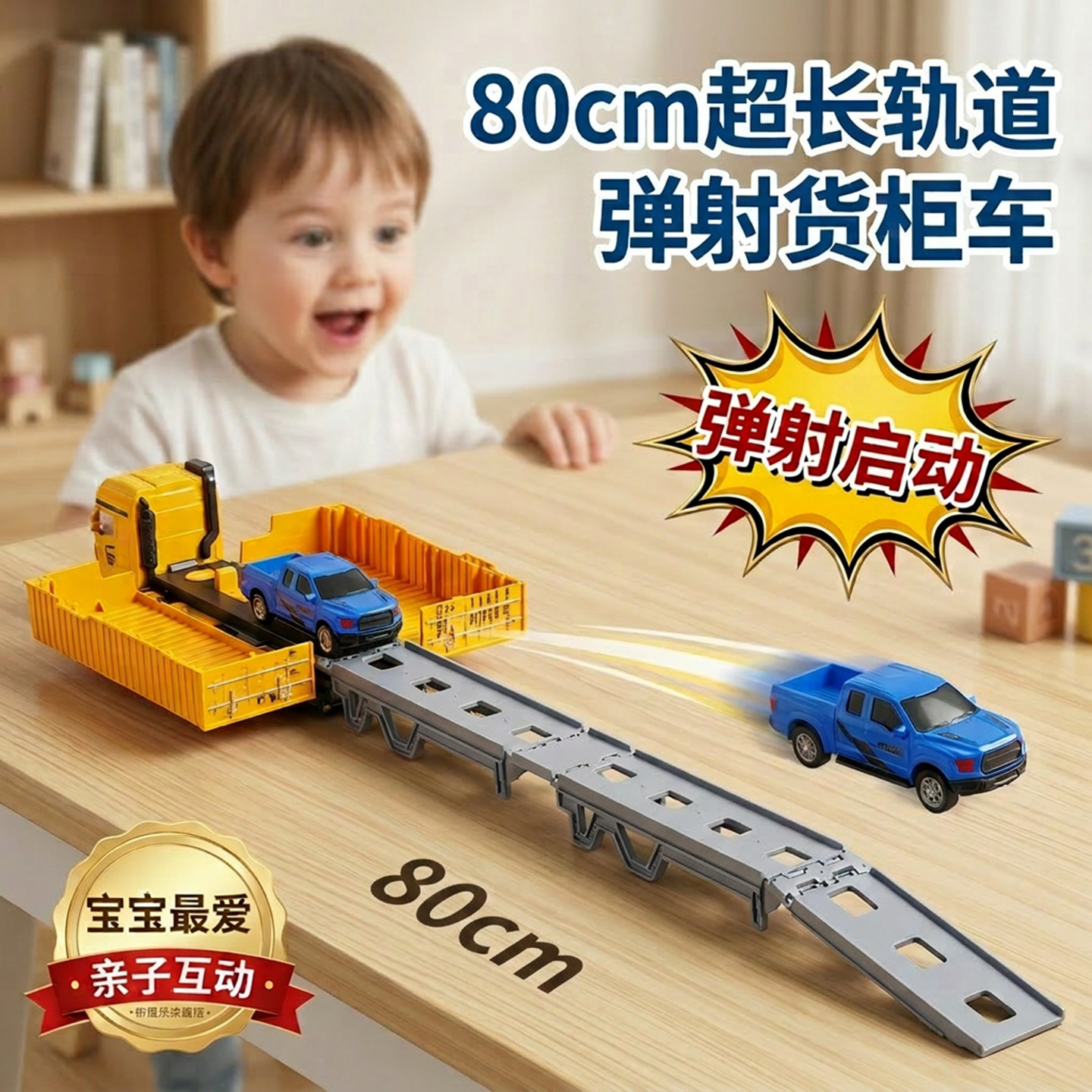 80cm超长轨道弹射货柜车图片