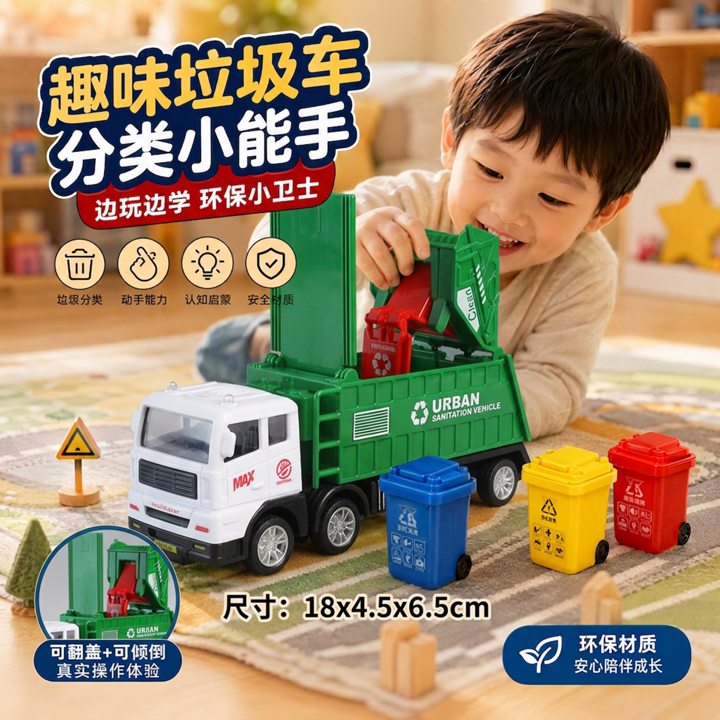 垃圾桶城市运输车模型图片