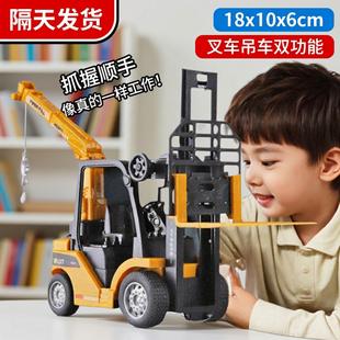 叉车吊钩两用工程车队升降叉臂伸缩吊钩18cm车模ABS环保材质3岁+