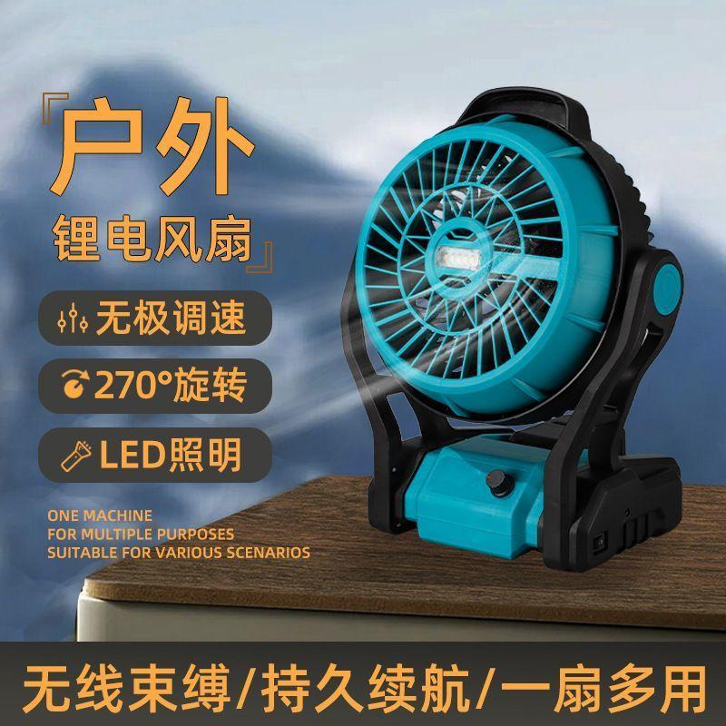 户外锂电池充电插电两用电风扇工地野炊露营工地宿舍带LED灯风扇
