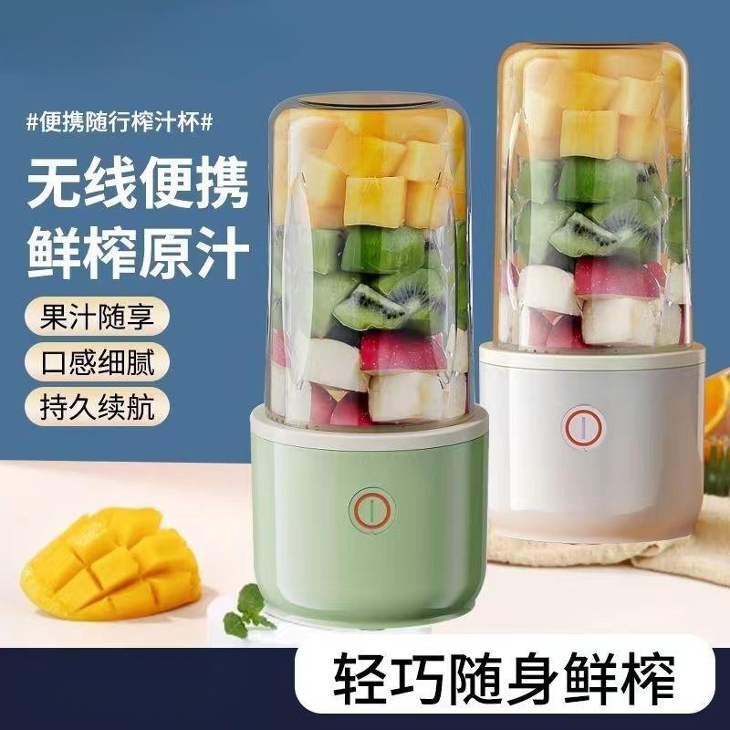 无线便携式榨汁机小型全自动榨汁杯水果汁机破壁迷你多功能炸果汁