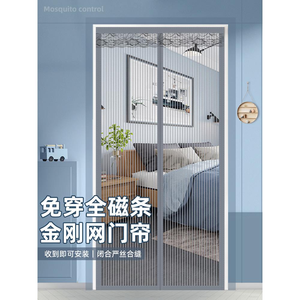 防蚊门帘全磁条金刚网纱门魔术贴防蝇蚊帐纱窗自吸高档免打孔卧室