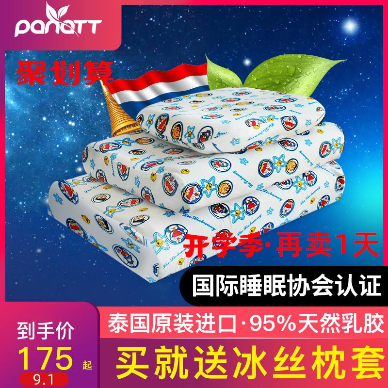 加长儿童乳胶枕泰国进口天然橡胶硅胶枕头宝宝小学生四季通用枕芯