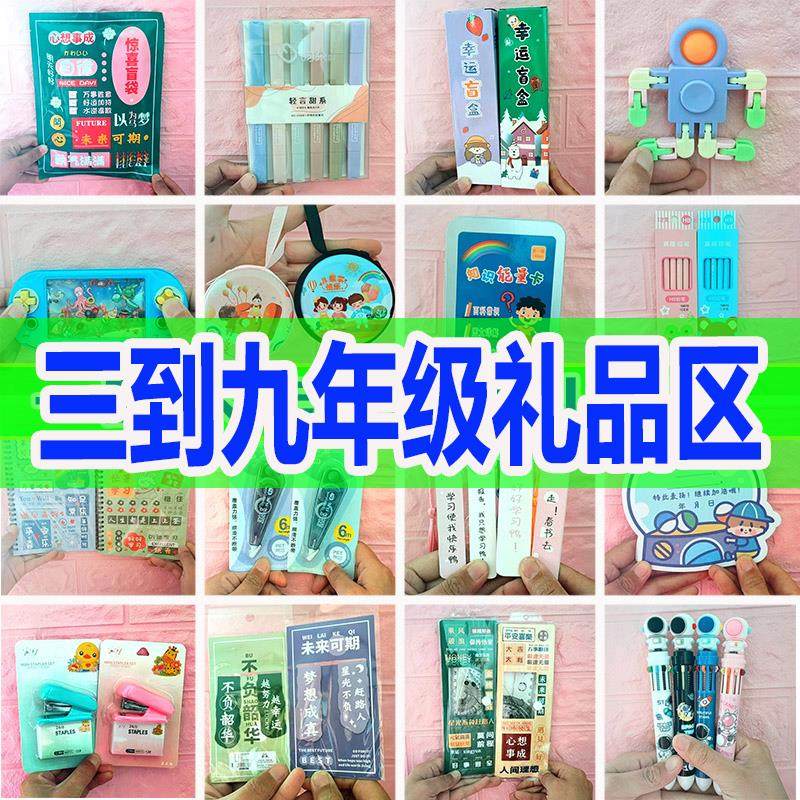 培训班学生创意实用礼物小学生奖励小礼品高年级奖品励志文具用品