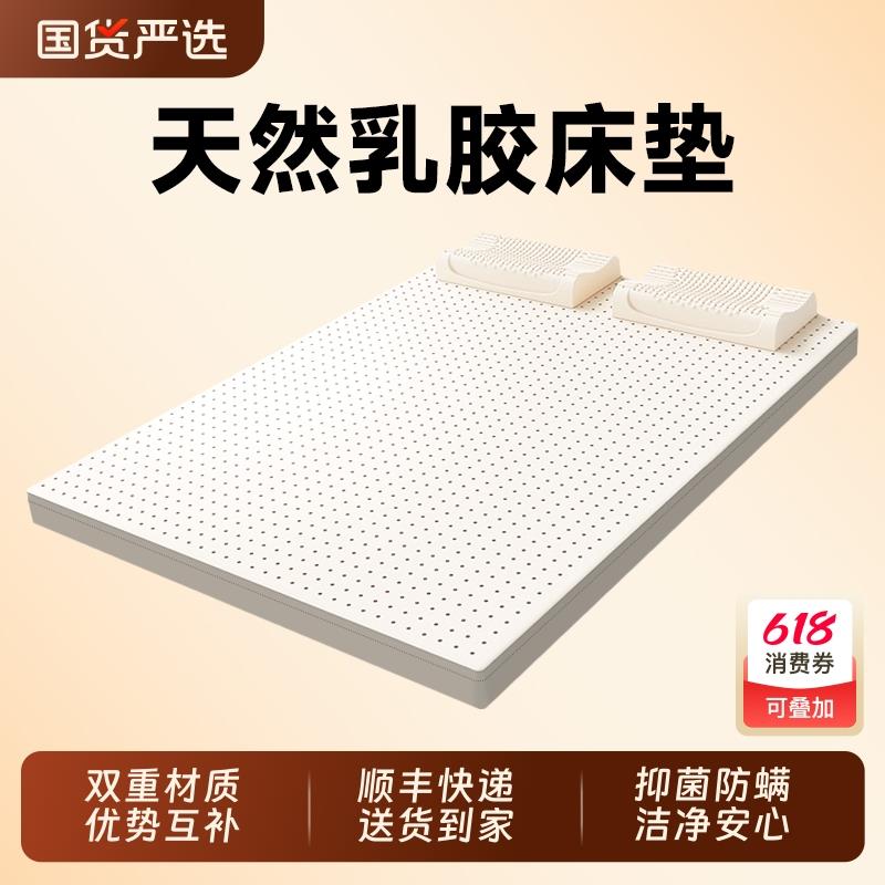乳胶床垫家用卧室软垫榻榻米记忆海绵垫5cm学生宿舍单人租房专用