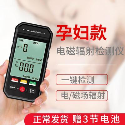 专业电磁辐射检测仪家用孕妇高压线 线变电房基站电磁波测量测试