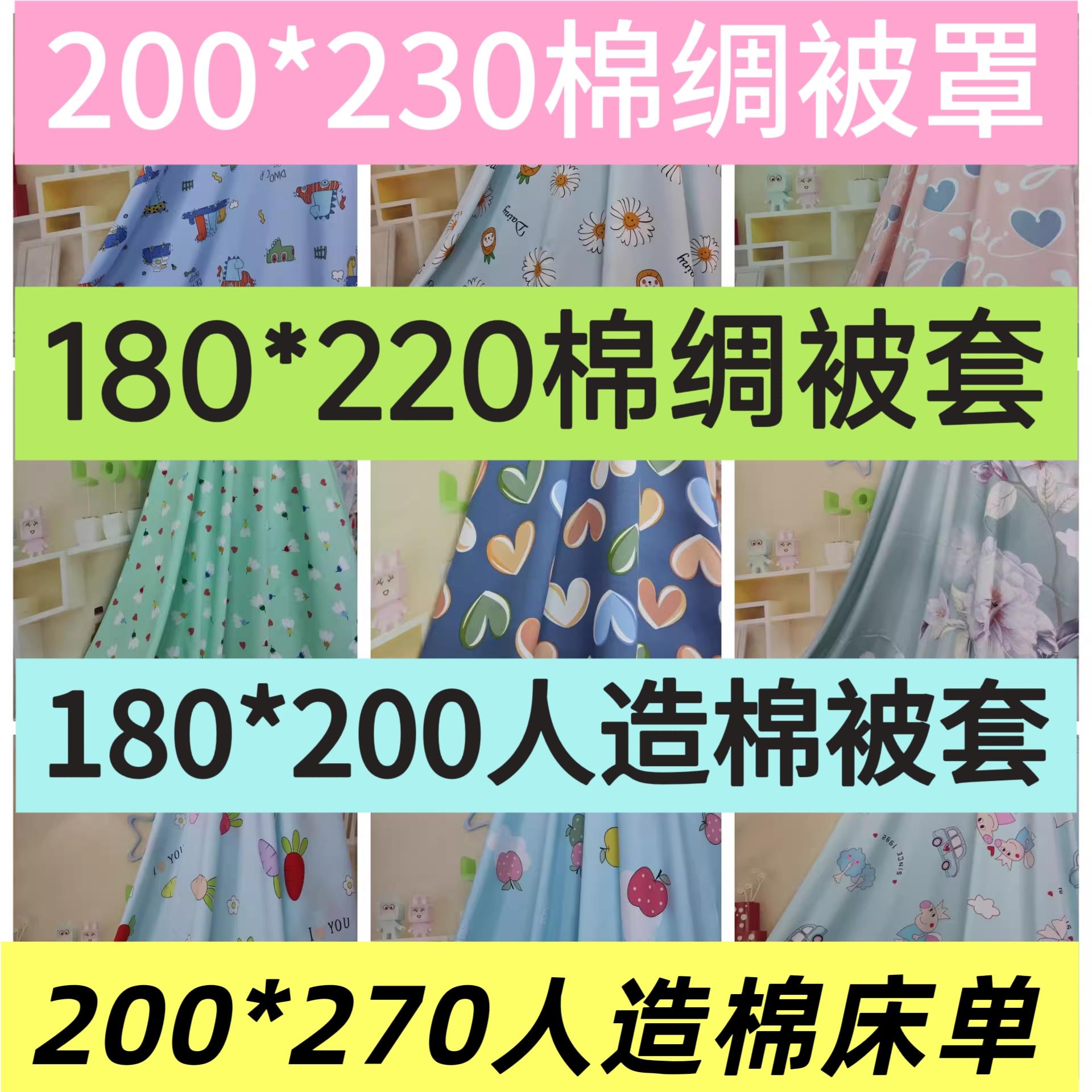 双人棉绸被套人造棉夹被绵绸凉被幼儿园午睡被桑绵绸盖被夏季薄被