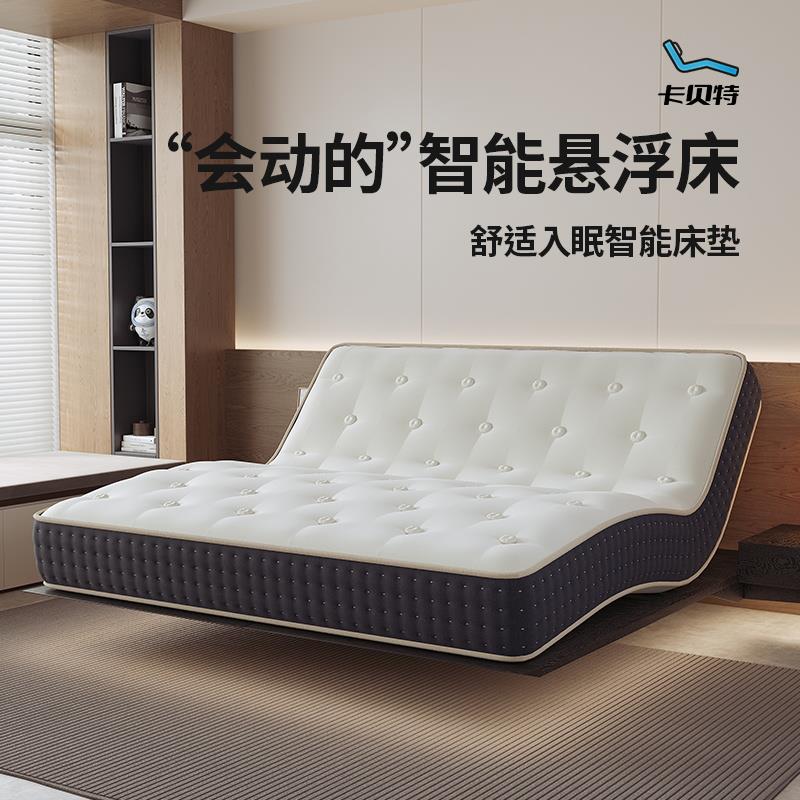 ai智能床多功能可升降电动床 家用震动大床零重力智能床垫全自动
