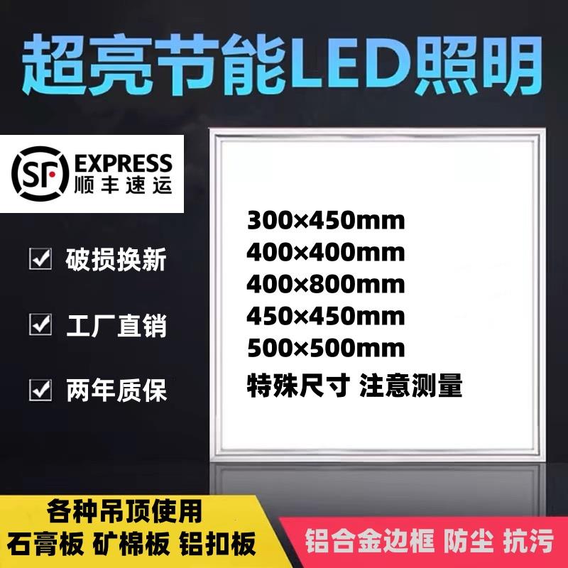 集成吊顶500x500led平板灯400x400铝扣板嵌入式LED60×60工程灯具
