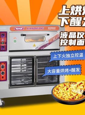 新南方烤箱商用大容量单层双盘电烘炉面包披萨炉20BCF厂家直销