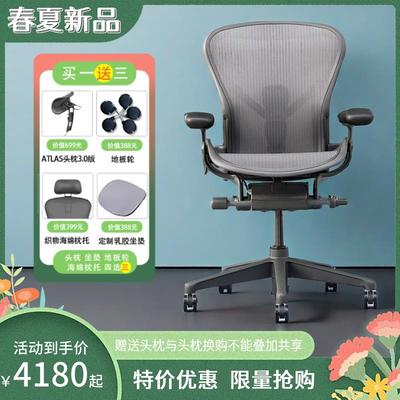 赫曼米勒aeron2.代人体工学椅电脑椅久坐办公椅电竞椅