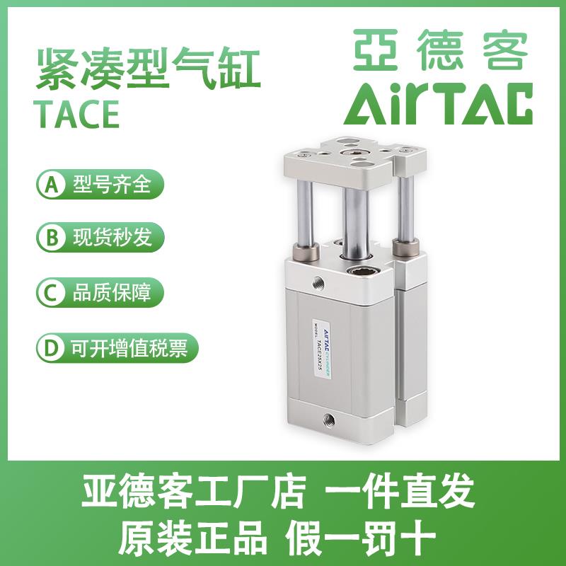 亚德客TACE20/25X5X10X20X35X30X40X50X75X100S TACE紧凑型气缸