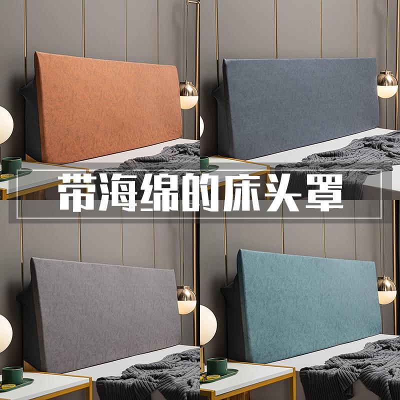 科技布床头靠垫海绵床上靠枕软包简约卧室床靠背罩免洗床头套罩