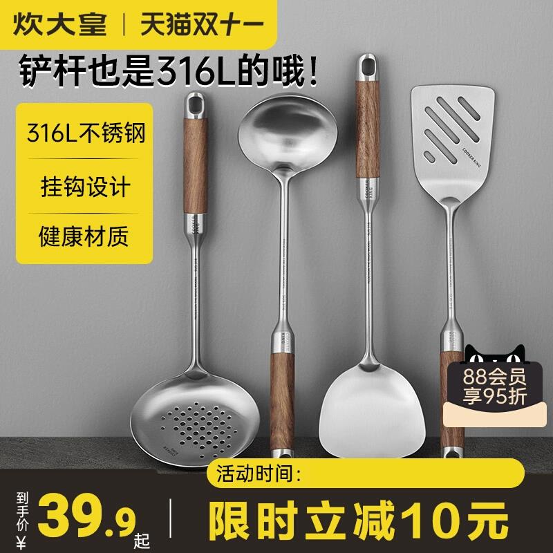 炊大皇加厚316不锈钢锅铲汤勺漏勺厨房家用套装花梨木长柄防烫铲