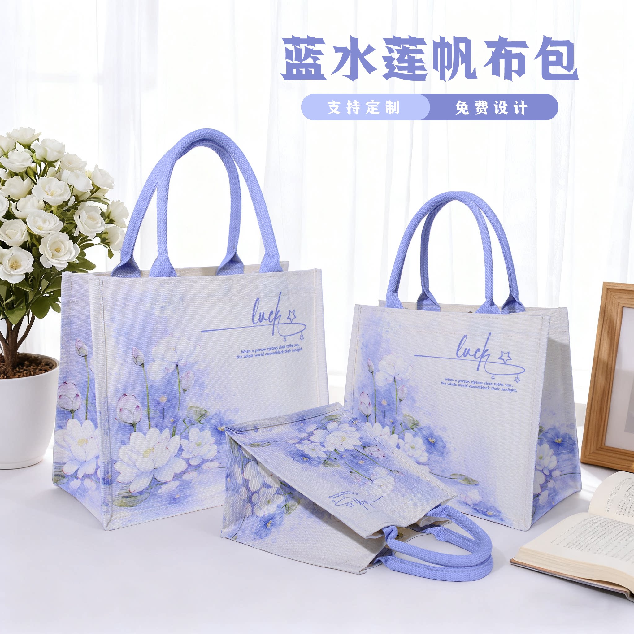 蓝水莲大容量手提防水饭盒袋时尚女外出帆布袋定做伴手礼品袋定制