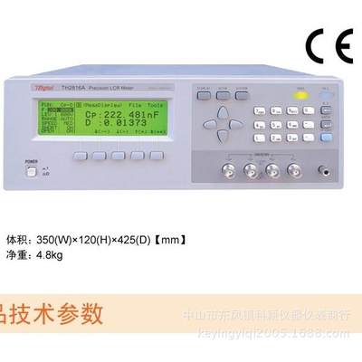 LCRTH2816A数字电桥元件测试仪测试频率50Hz-200kHz