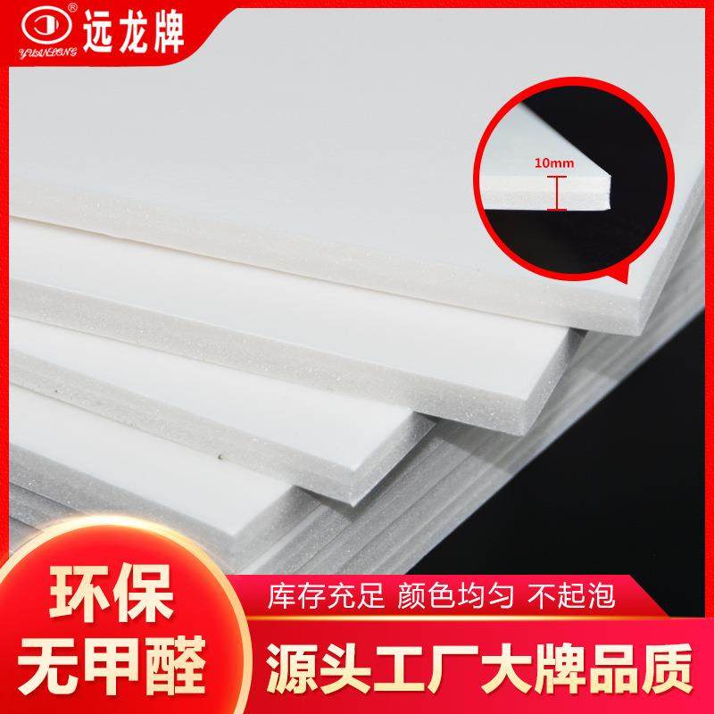 10mm加厚KT板空白泡沫板白色幼儿园装饰板展板写真喷绘裱画板,橡塑材料及制品,其他橡胶制品,淘宝优惠券,粉丝福利购,淘宝优惠卷