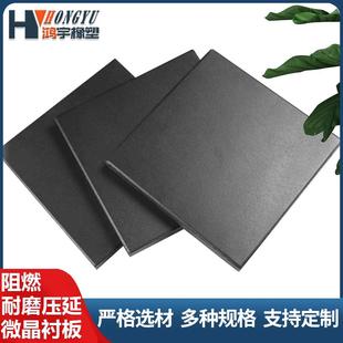 微晶衬板阻燃冲渣卸煤沟耐磨衬板煤仓料仓不粘料衬板压延微晶板