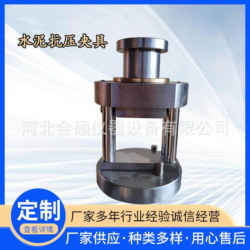 厂家供应水泥抗折装置40*40*160水泥抗压夹具水泥胶砂抗折夹具