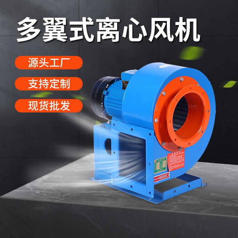 CF多翼式低噪声离心风机厨房排烟风机除尘去异味排油烟抽风机