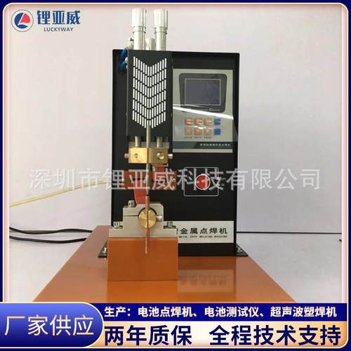 现货供应镍片线点焊机气动式电阻焊机金属镍片高频碰焊机