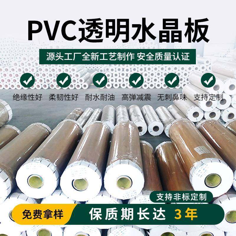 pvc桌垫软板透明桌垫pvc桌布水晶板软玻璃透明垫水晶垫高温pvc,橡塑材料及制品,其他橡胶制品,淘宝优惠券,粉丝福利购,淘宝优惠卷
