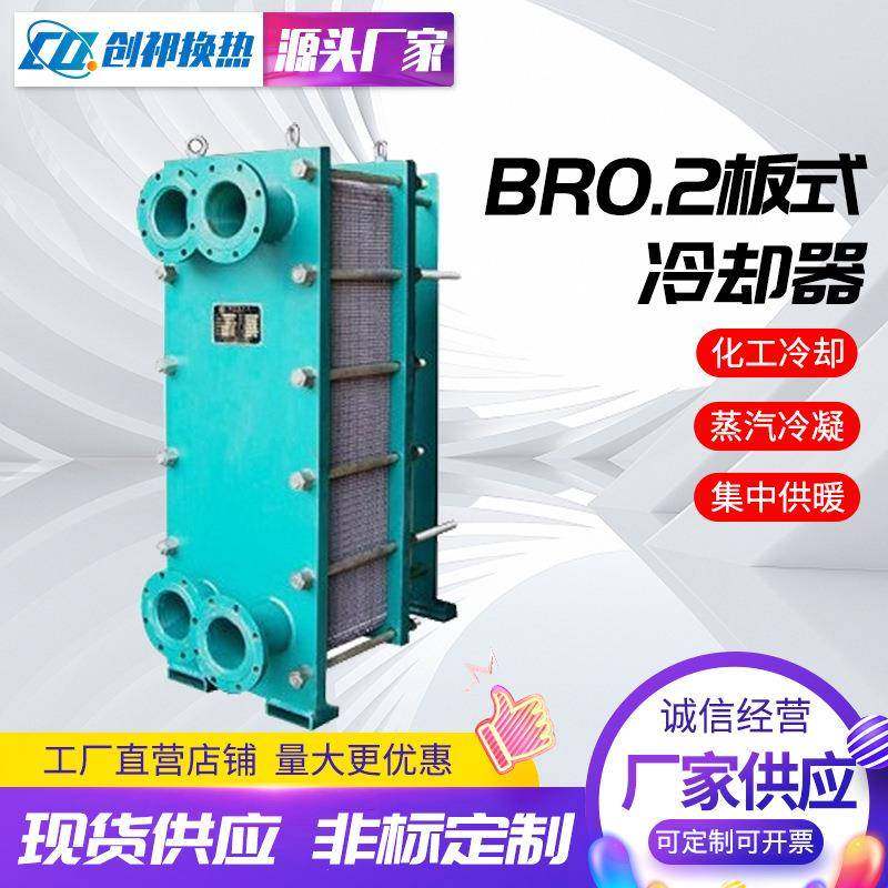 板式冷却器01-BR0.2供应节能冷却器水冷散热器供暖设备板式换热器,五金/工具,水泵,淘宝优惠券,粉丝福利购,淘宝优惠卷