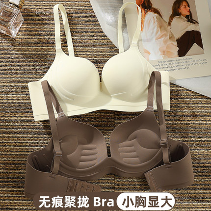 无痕内衣女小胸聚拢显大无钢圈平胸专用不空杯上托防下垂文胸罩夏