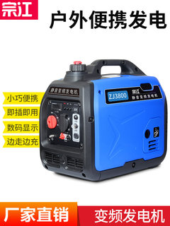 。小型汽油发电机220V家用2KW3/4/5千瓦静音变频手提式户外野营便