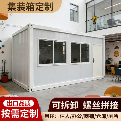 集装箱移动房工地包安装测量