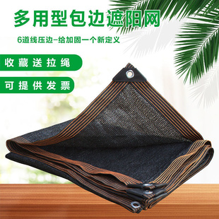 新品 遮阳网防晒网加密加厚特厚遮阳隔热黑家用户外车用遮光抗老化