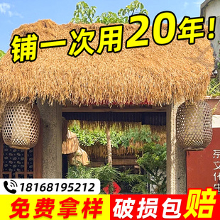 地毯式 新品 仿真茅草屋顶塑料毛草凉亭农家乐景区屋檐人造稻草庭院