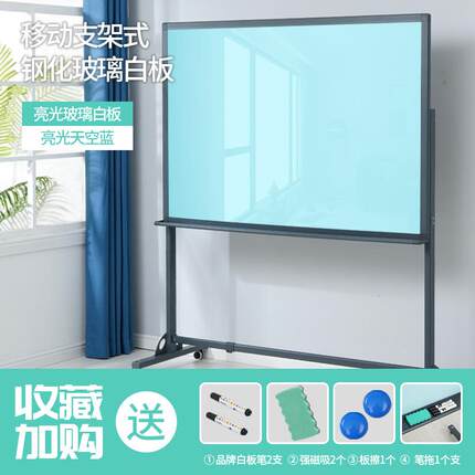钢化玻璃白板支移架活动板可动带轮办公室会议室大式号黑架子立式