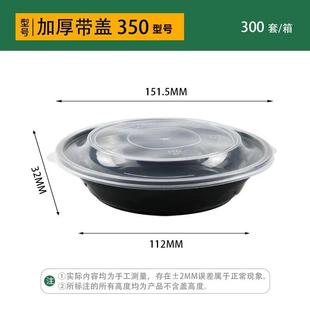 波浪纹饭一性餐外卖pp快餐盒盒圆碗打包次盒餐盒 黑色圆形美式