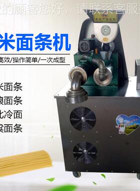 全米QAW自动自熟玉米面条机型多功能商用成型机荞麦面成熟成线机