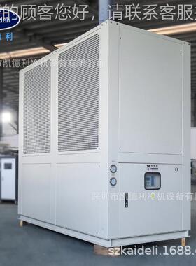 风冷螺杆冷水机凯德利40环h业KDCS -04农业养殖行p低温循水帝王蟹