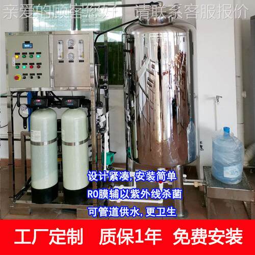 厂价直0.25T自来水化设8874饮备 酒店直水机净 商用反渗透销净水