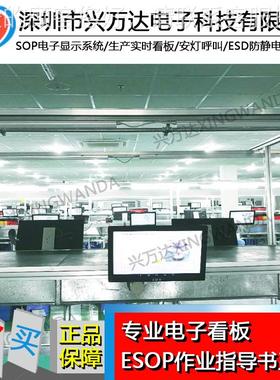 兴万电子作达业导书系 电子工指厂车JSG间精益生统产管理