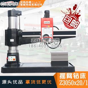 加长摇臂钻床Z30050x2548 x液压摇臂钻床 Z305臂20 1中捷摇臂钻床
