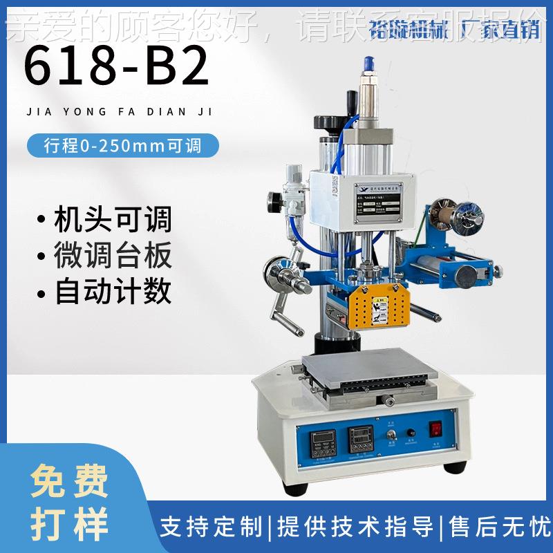 618B2气动烫金机自B2动烫标机木制品金烙印塑料lo烫go烫-印机上机