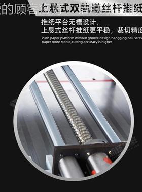 相H98T液压4程控切纸全自动裁纸机反光膜P机VC册图文快印19裁纸