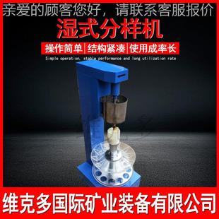 分样器机 XSHF23实验室湿式 XSHF2 矿浆等量缩分备 3设供小型分样