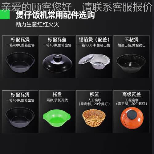 猛煲饭机全世动自RPE机器商用仔智能煲仔饭机电热煲仔炉瓦煲砂锅