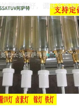 轮v转机u灯 商标外机UV灯管UV固化灯紫线灯管 厂家28978直销高压