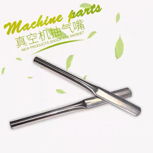 真空机抽气嘴真空包装机抽气嘴抽真空配件包装机器配件