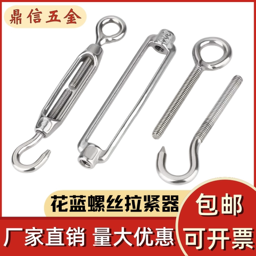 304不锈钢花篮螺丝拉紧器收紧器