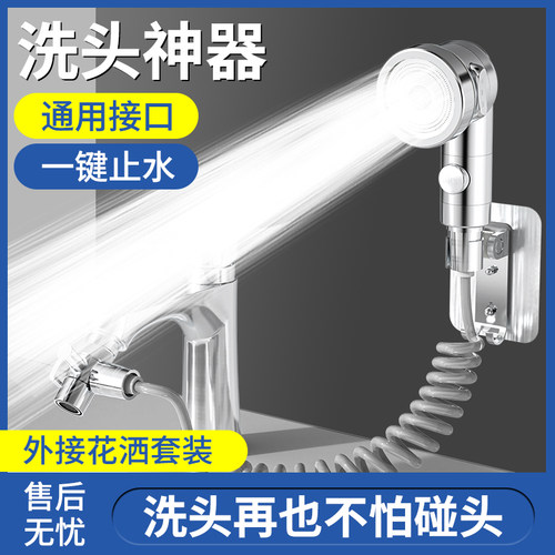 水龙头延伸器洗手盆抽拉式冷热水洗头花洒神器洗脸盆面盆外接伸缩