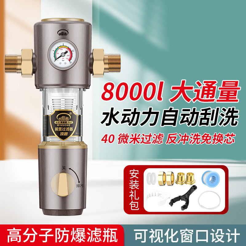 前置反冲洗过滤器家用全屋自来水管道室内外水管初滤40微米净水器图片