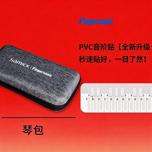 口袋音乐键盘琴包键盘贴