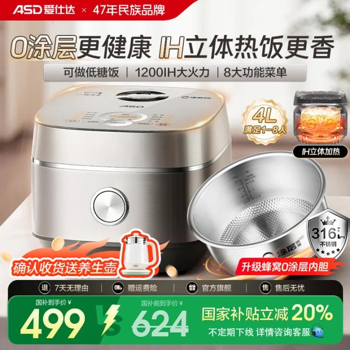 316L不锈钢内胆0涂层iH加热